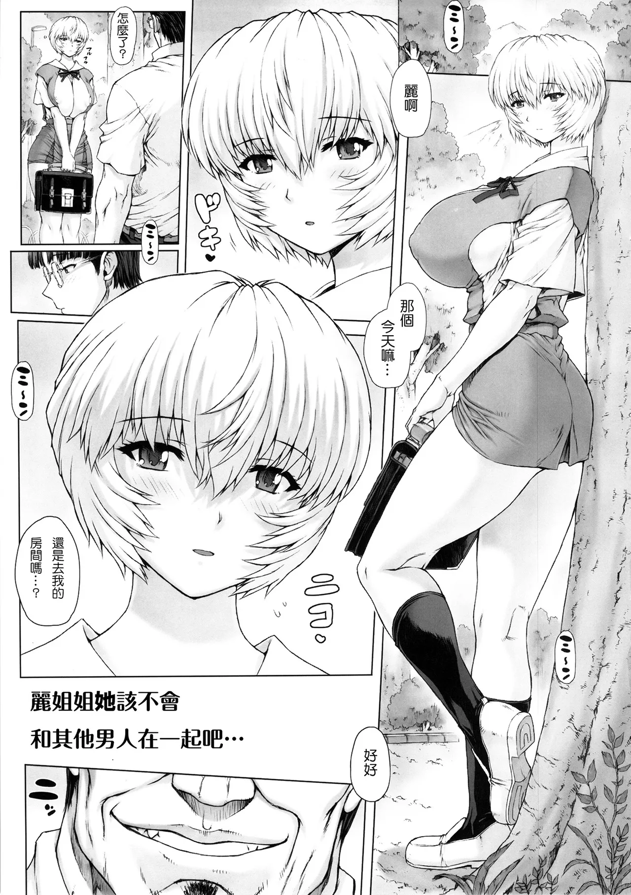 綾波第1回-第9回 page 124 featuring rei ayanami neon genesis evangelion parody - big breasts netorare hentai manga - read online free