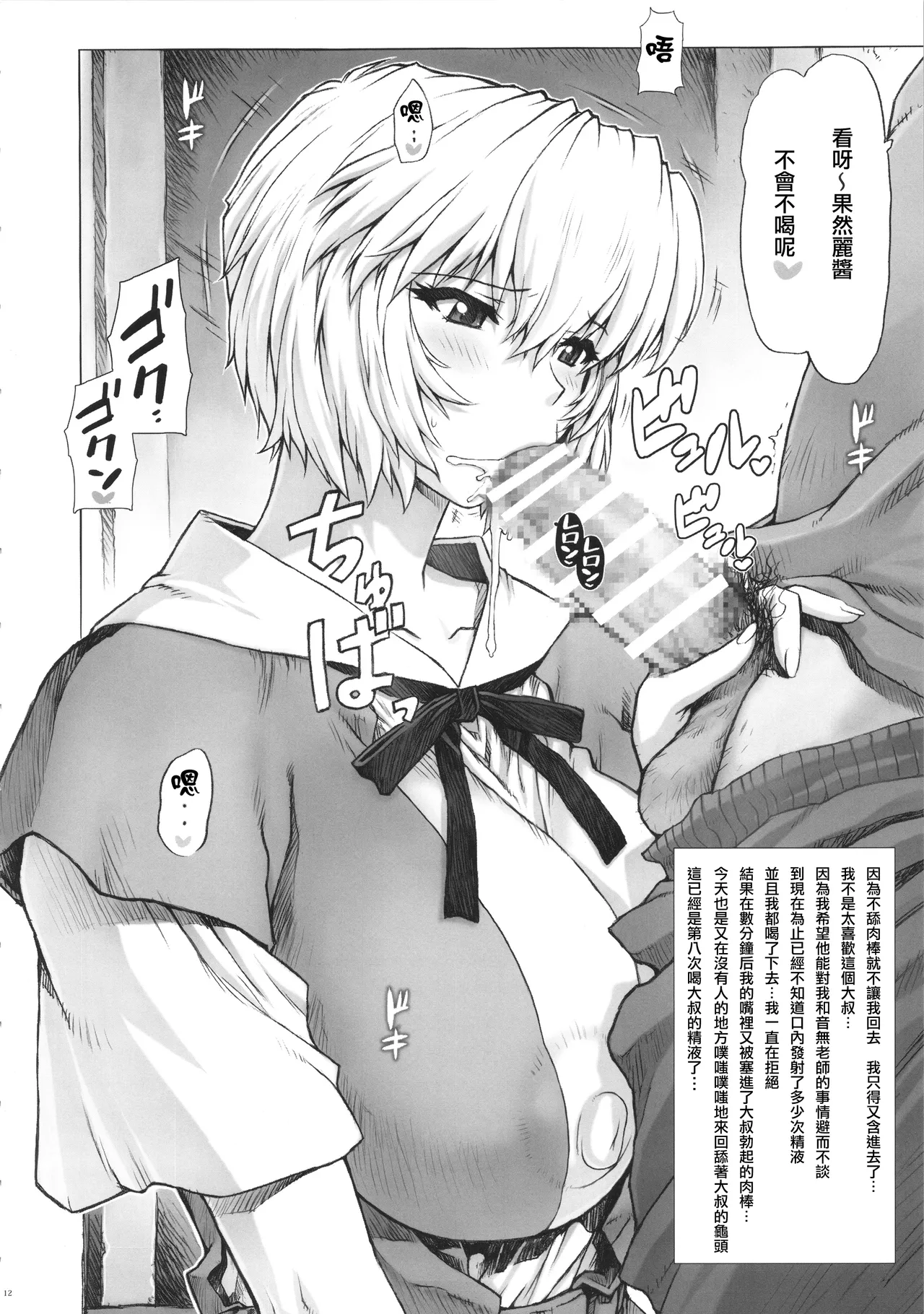 綾波第1回-第9回 - Page 180