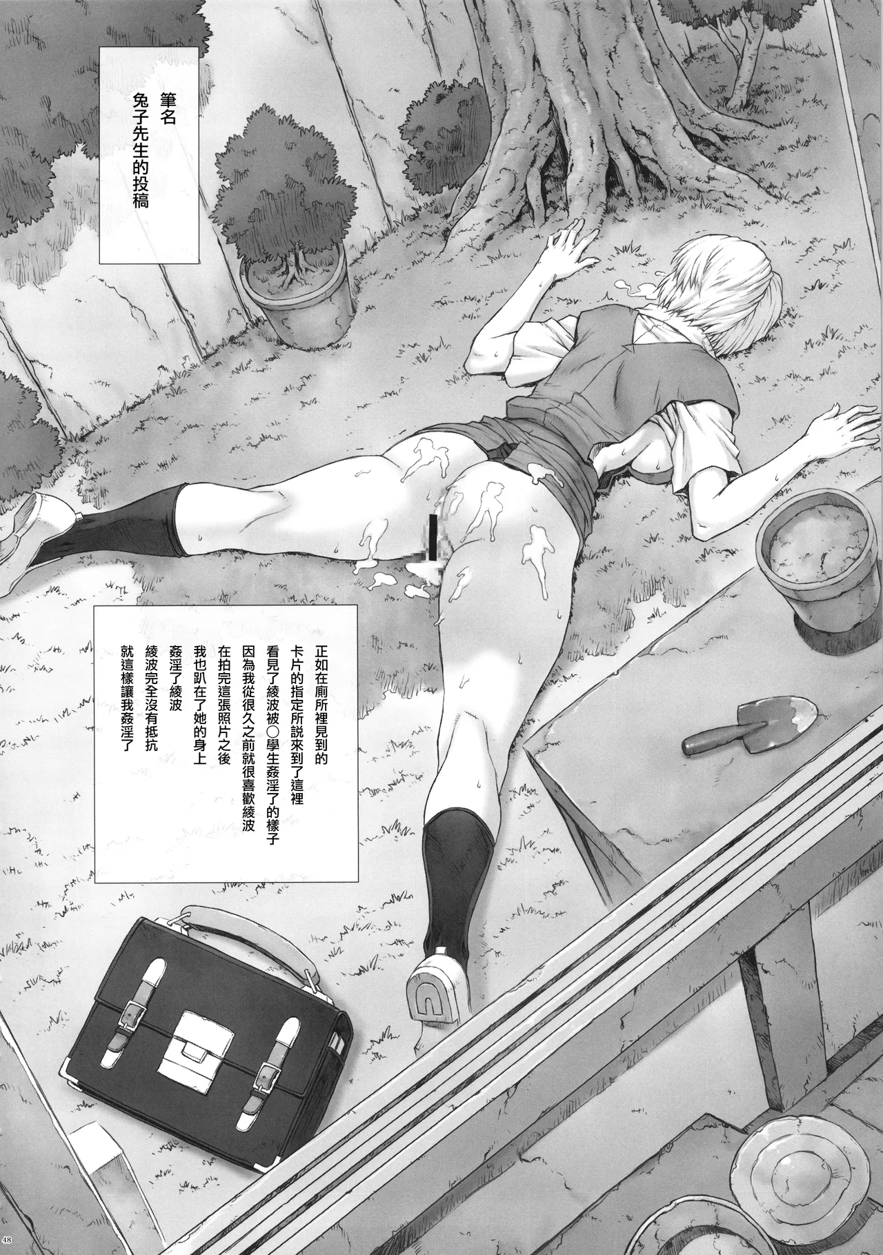 綾波第1回-第9回 page 216 featuring rei ayanami neon genesis evangelion parody - big breasts netorare hentai manga - read online free