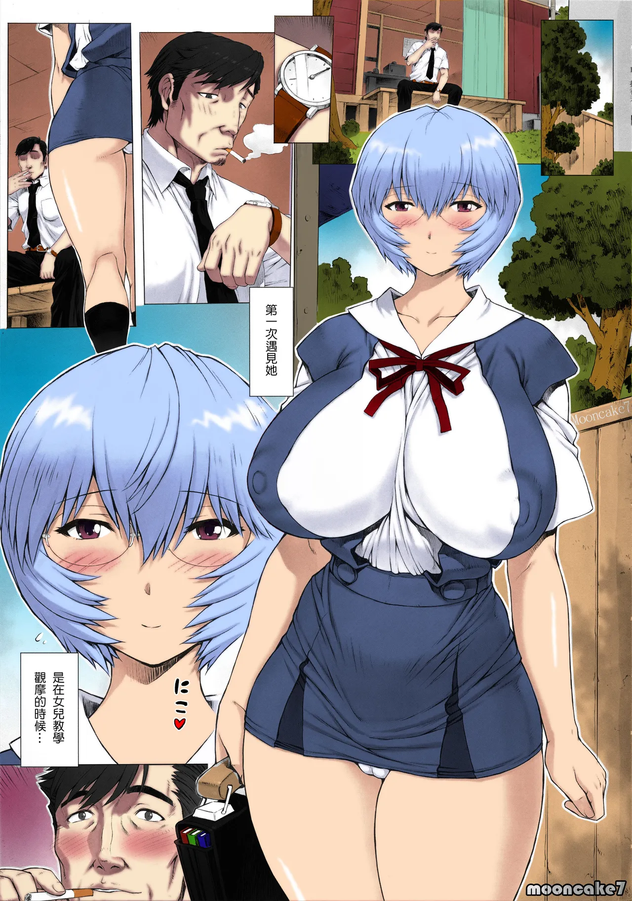 綾波第1回-第9回 page 250 featuring rei ayanami neon genesis evangelion parody - big breasts netorare hentai manga - read online free