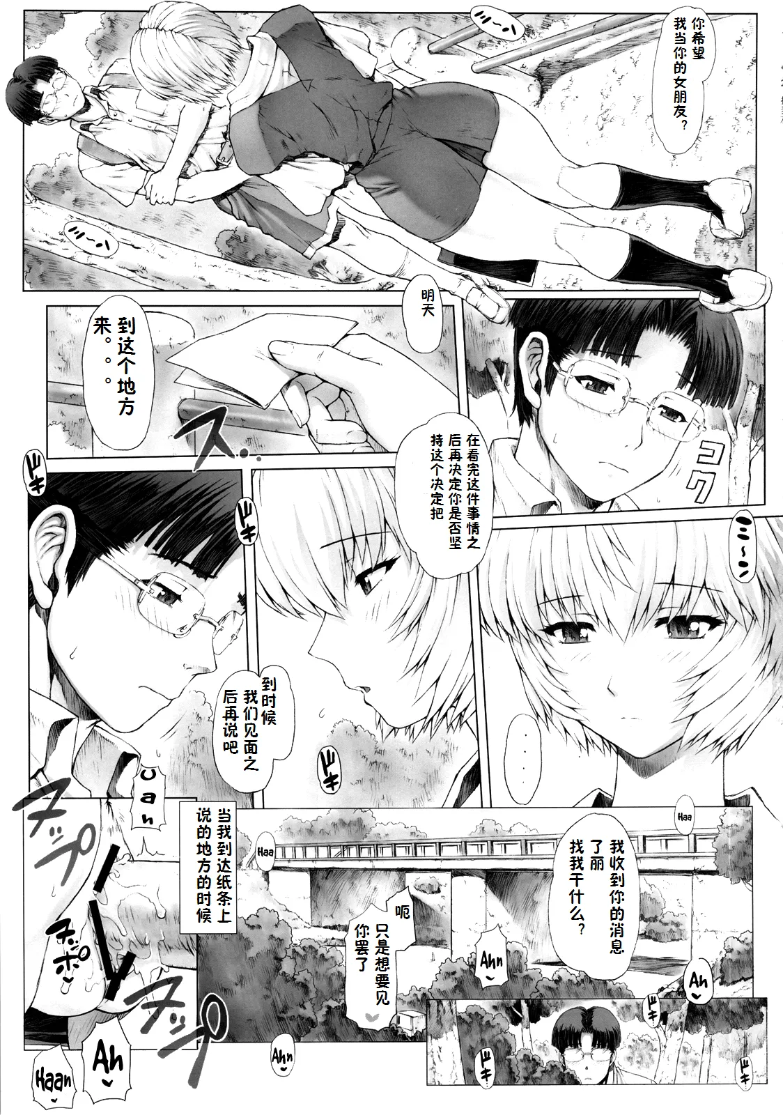 綾波第1回-第9回 page 87 featuring rei ayanami neon genesis evangelion parody - big breasts netorare hentai manga - read online free
