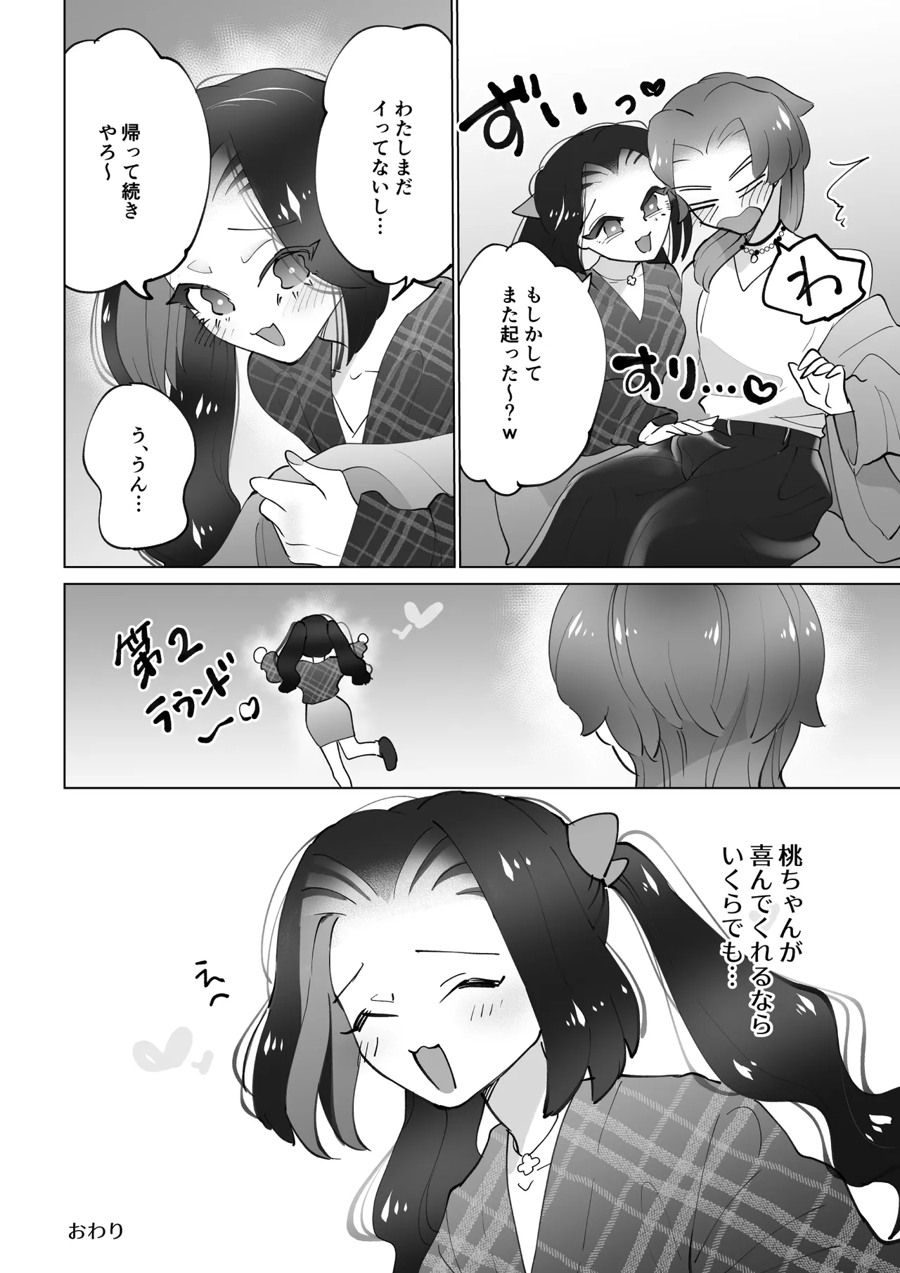 Be quiet in the library page 21 original parody - sole male nakadashi hentai manga - read online free