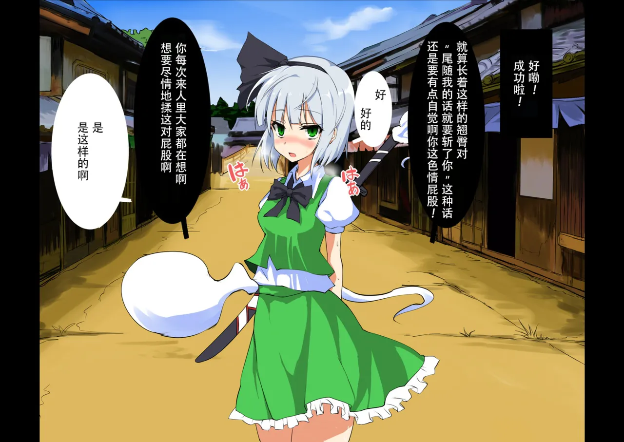 Touhou Saimin Inmakyou ~Suireiyou~ - Page 66