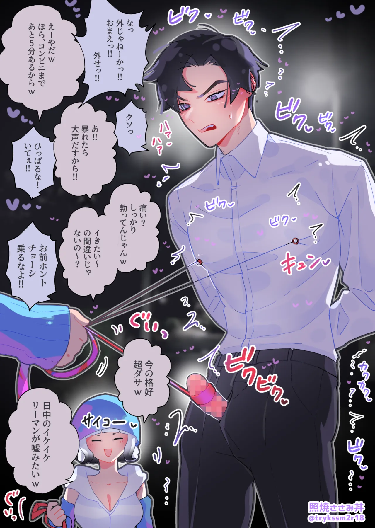 Female x Male Illustrations page 35 original parody - nakadashi big penis hentai manga - read online free