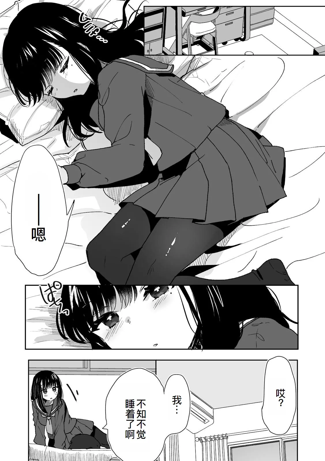 Onii-chan no Katachi Shojo Ana de Oboeyou ne ~ Shiranumani Saimin Kaihatsu Sareru Gimai 4 page 17 original parody - nakadashi full censorship hentai manga - read online free