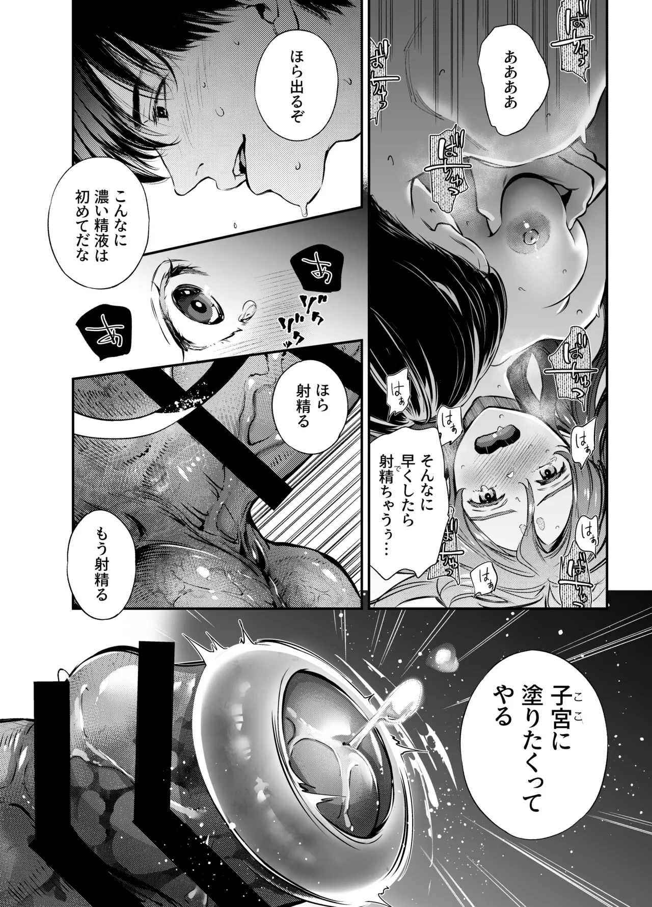 Katawa no Sakura 2 page 100 original parody - sole female sole male hentai manga - read online free