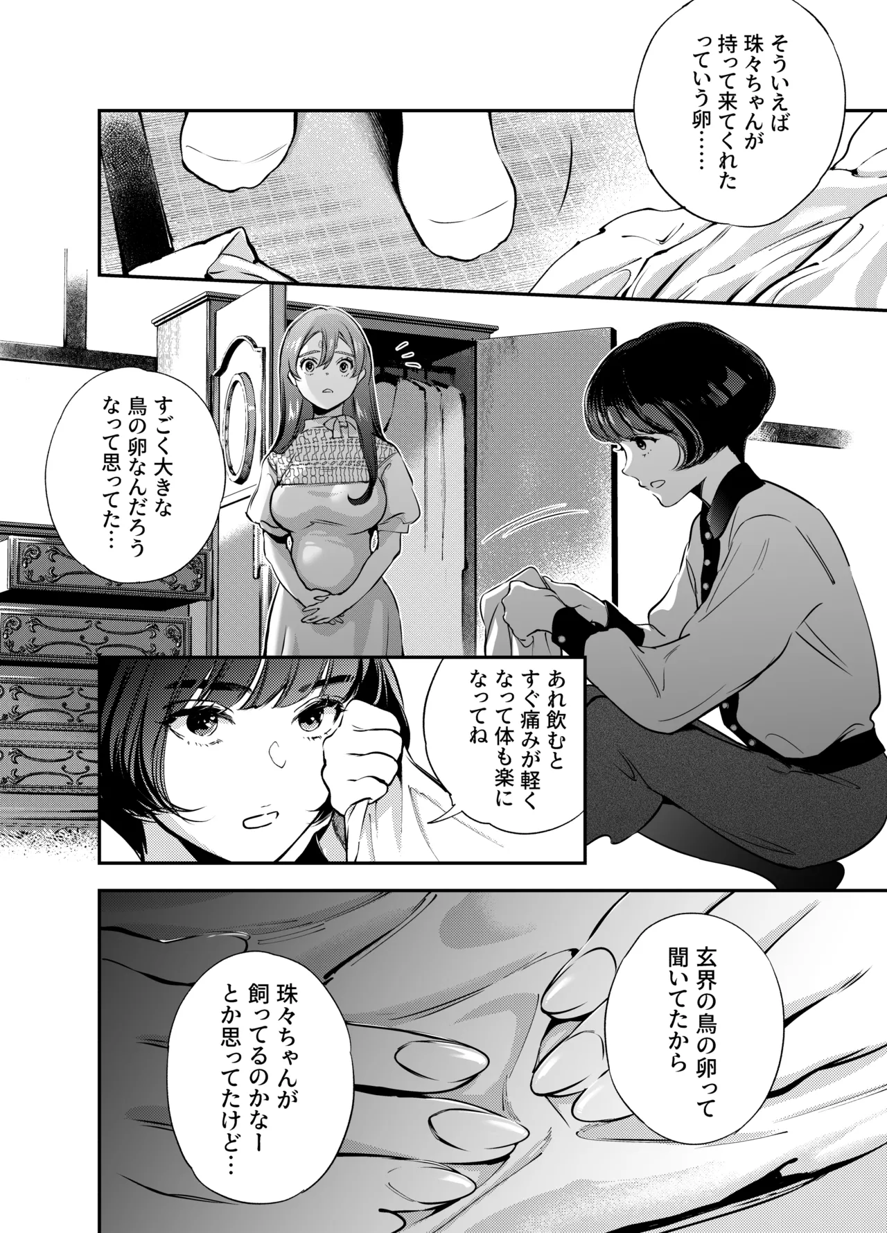 Katawa no Sakura 2 page 122 original parody - sole female sole male hentai manga - read online free