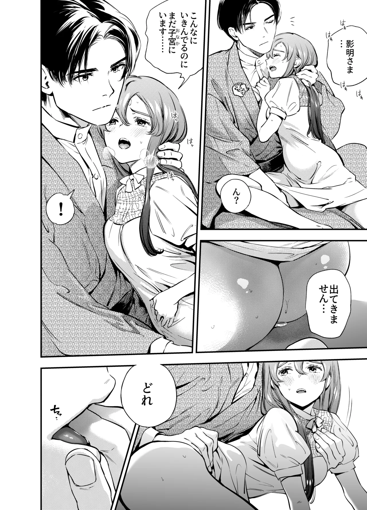 Katawa no Sakura 2 - Page 130