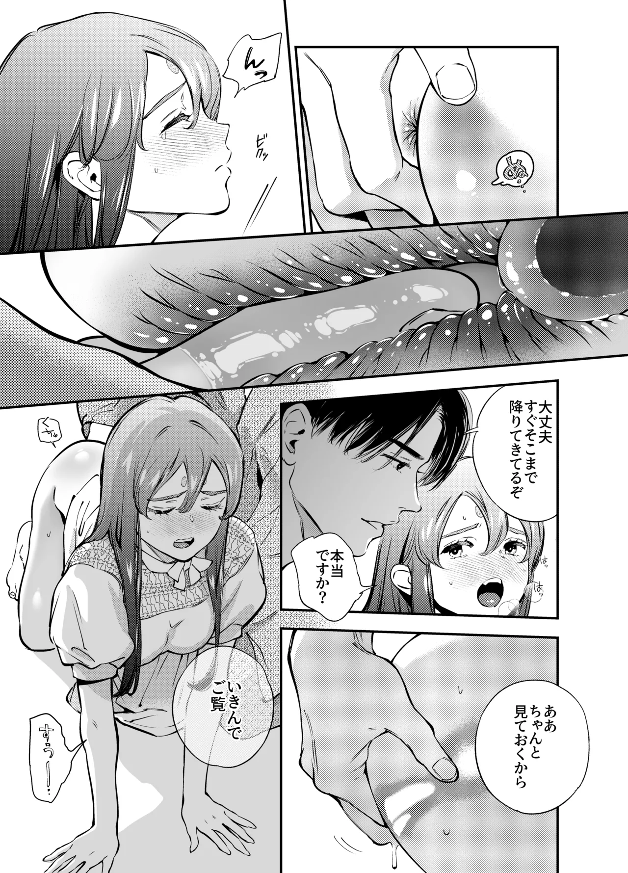 Katawa no Sakura 2 - Page 131