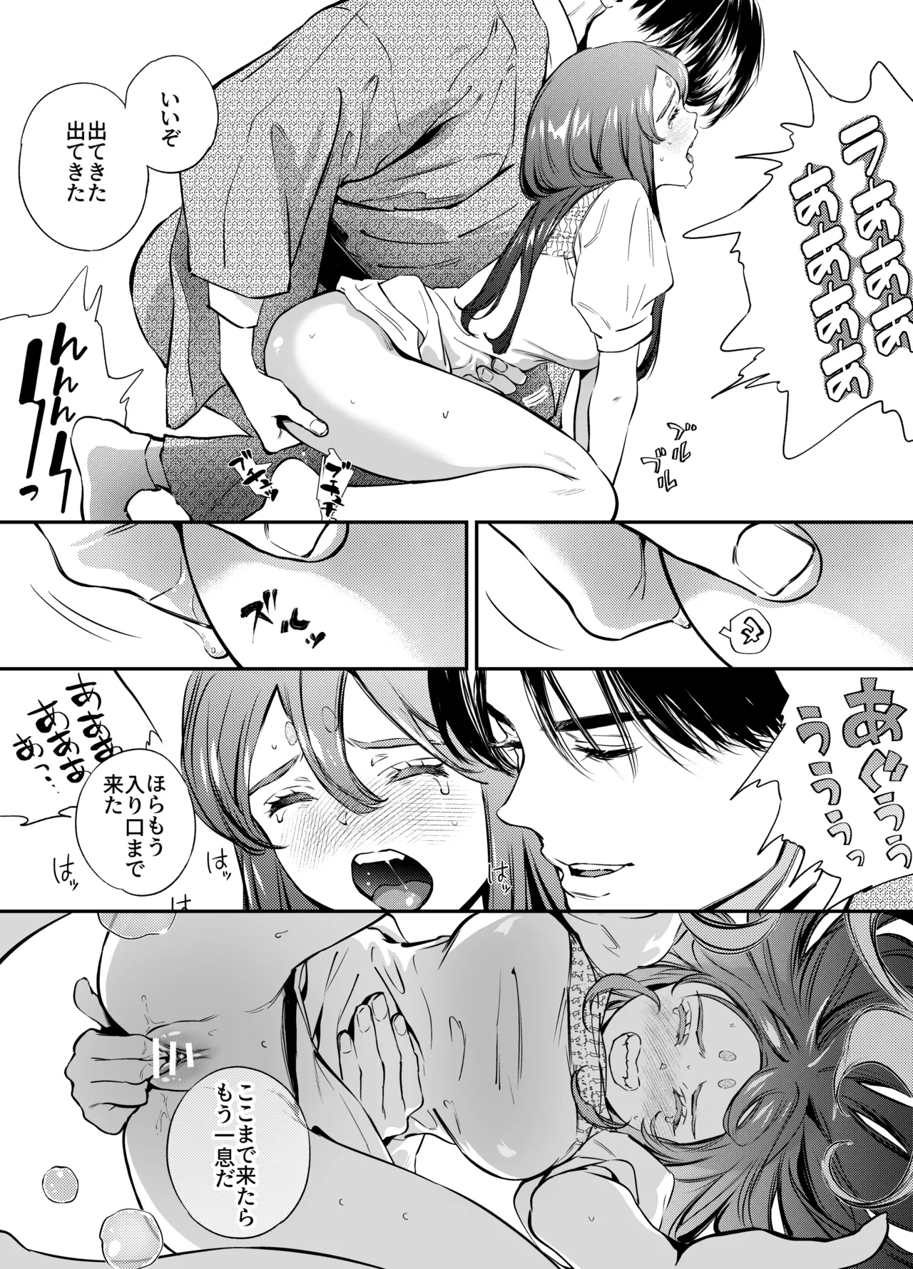 Katawa no Sakura 2 page 132 original parody - story arc multi-work series hentai manga - read online free