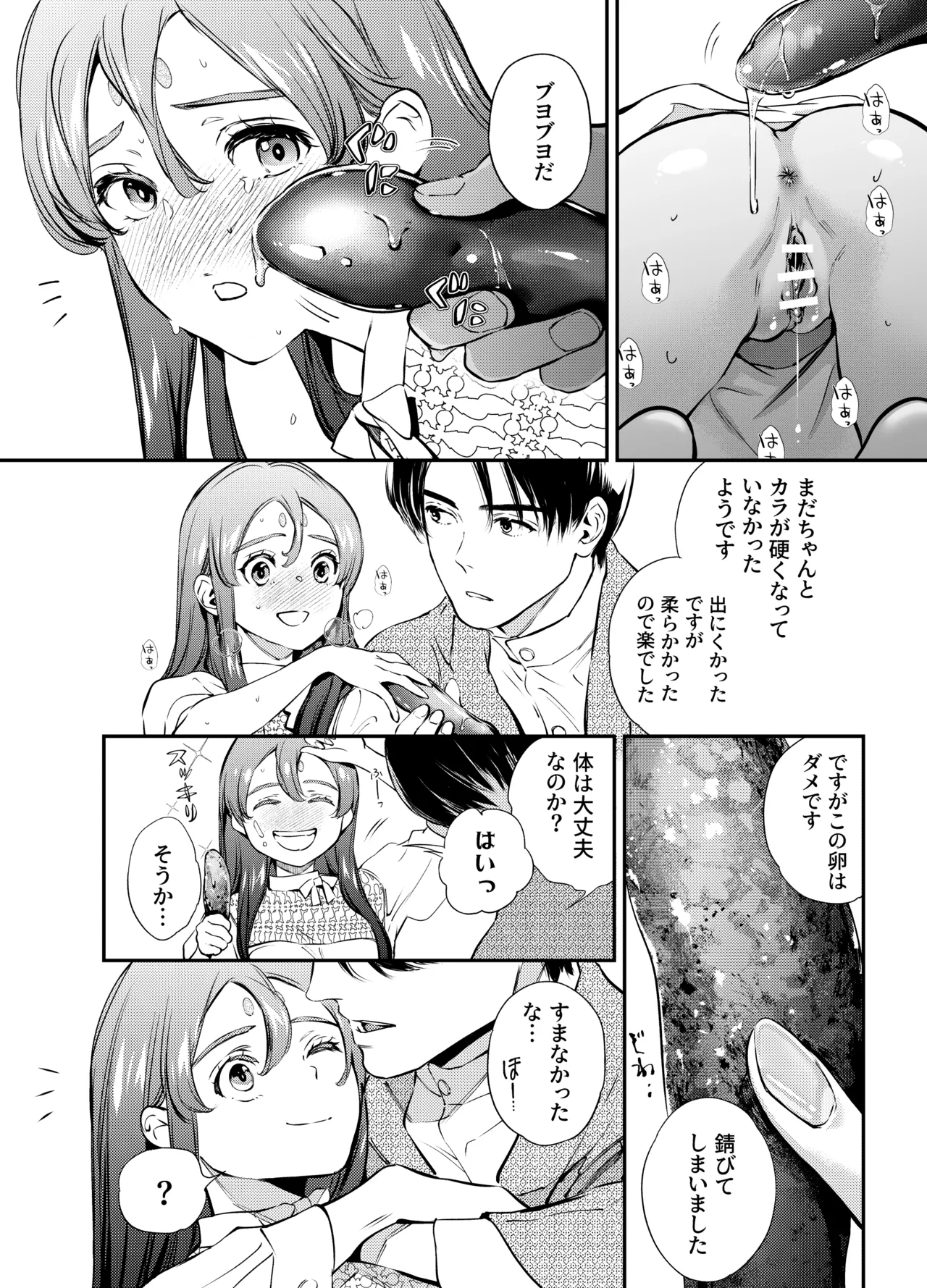 Katawa no Sakura 2 page 140 original parody - sole female sole male hentai manga - read online free