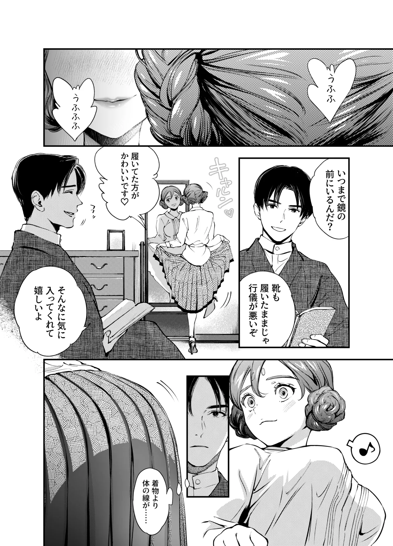 Katawa no Sakura 2 page 152 original parody - sole female sole male hentai manga - read online free