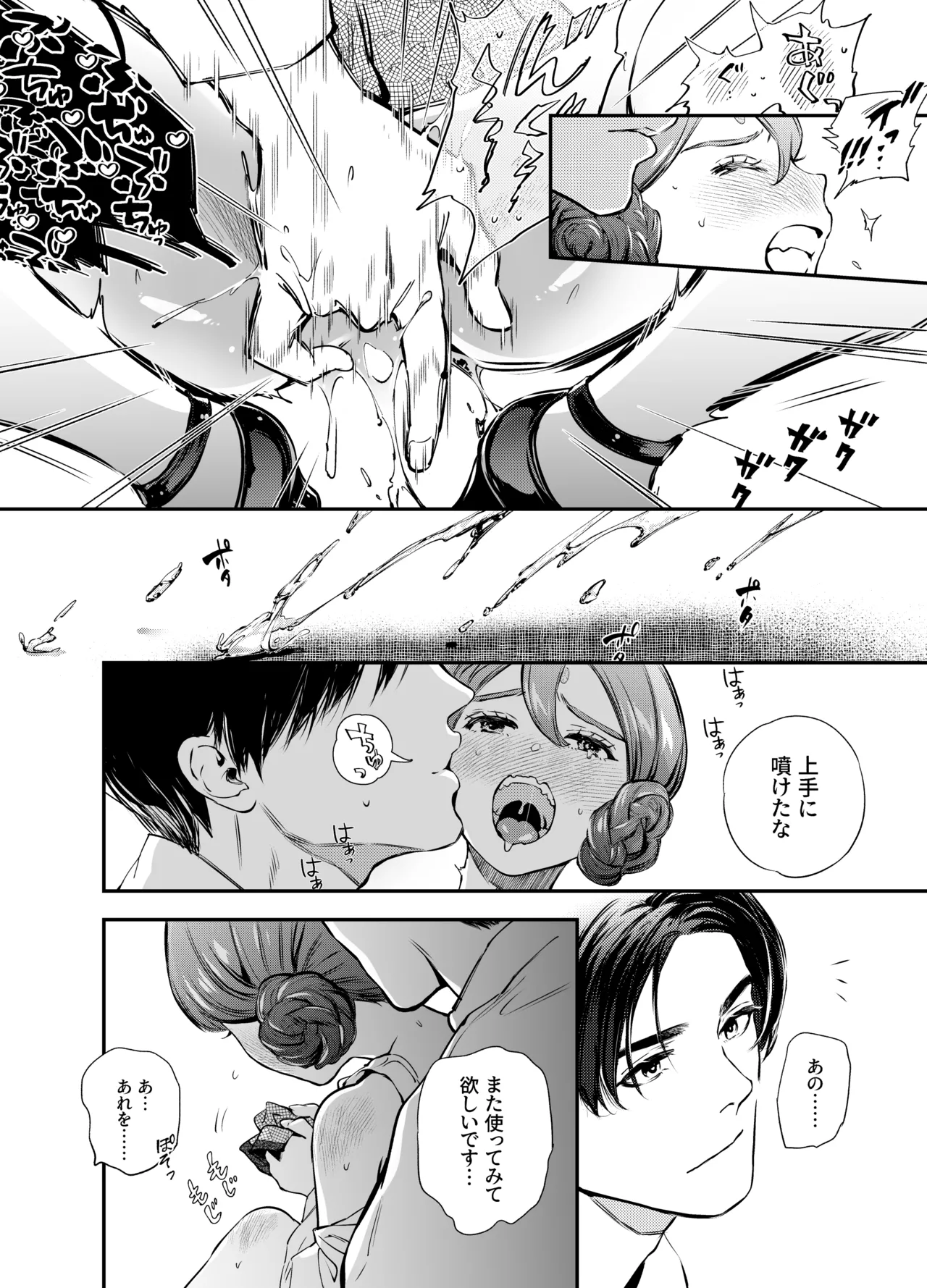 Katawa no Sakura 2 page 162 original parody - sole female sole male hentai manga - read online free