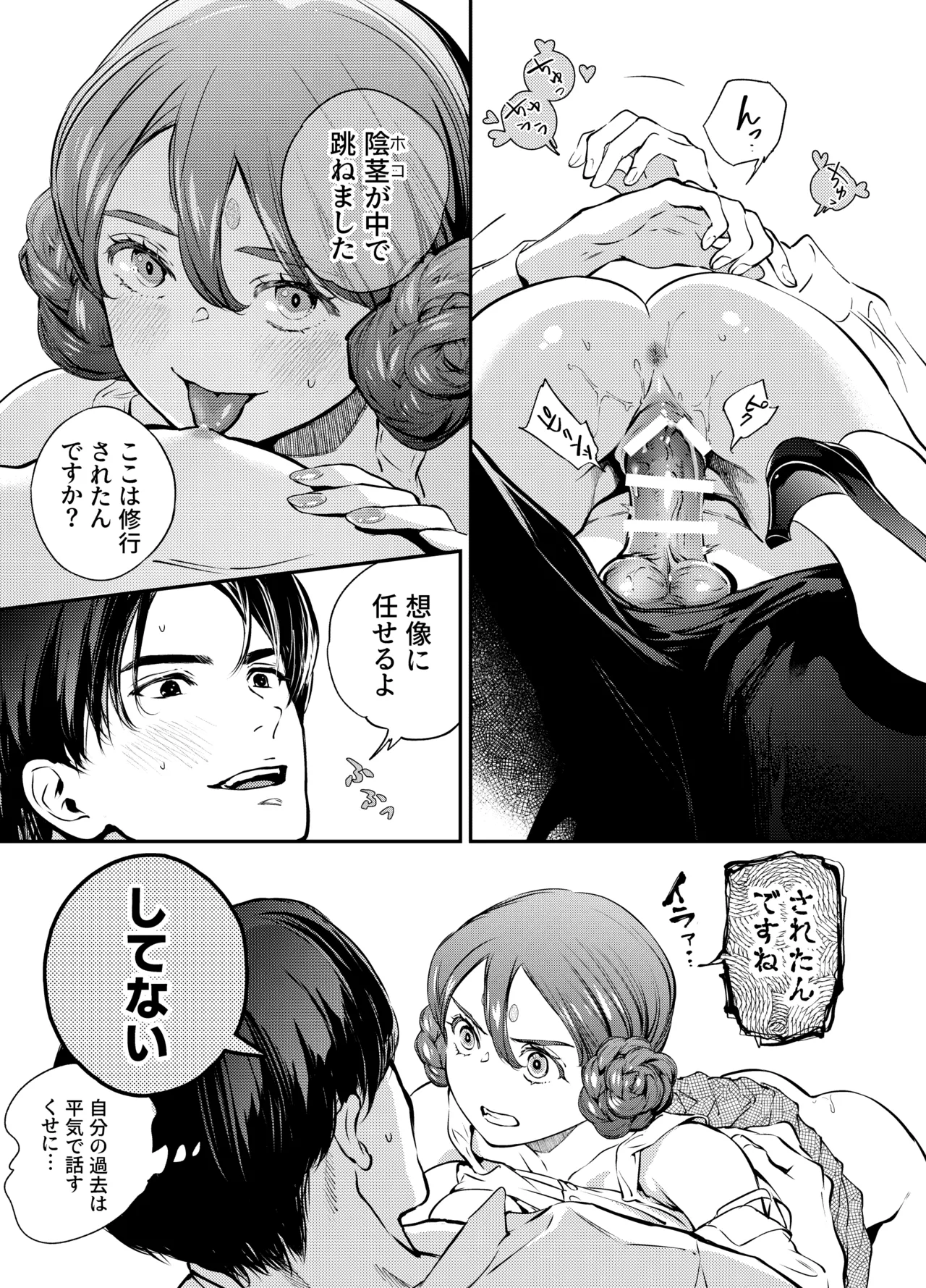 Katawa no Sakura 2 page 175 original parody - sole female sole male hentai manga - read online free