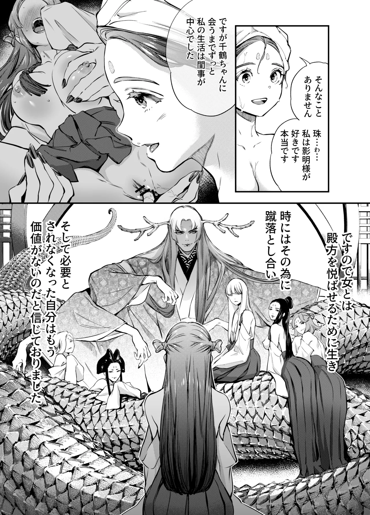 Katawa no Sakura 2 page 20 original parody - sole female sole male hentai manga - read online free