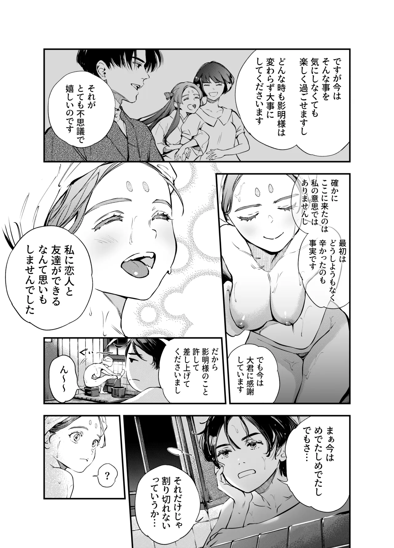 Katawa no Sakura 2 page 21 original parody - sole female sole male hentai manga - read online free