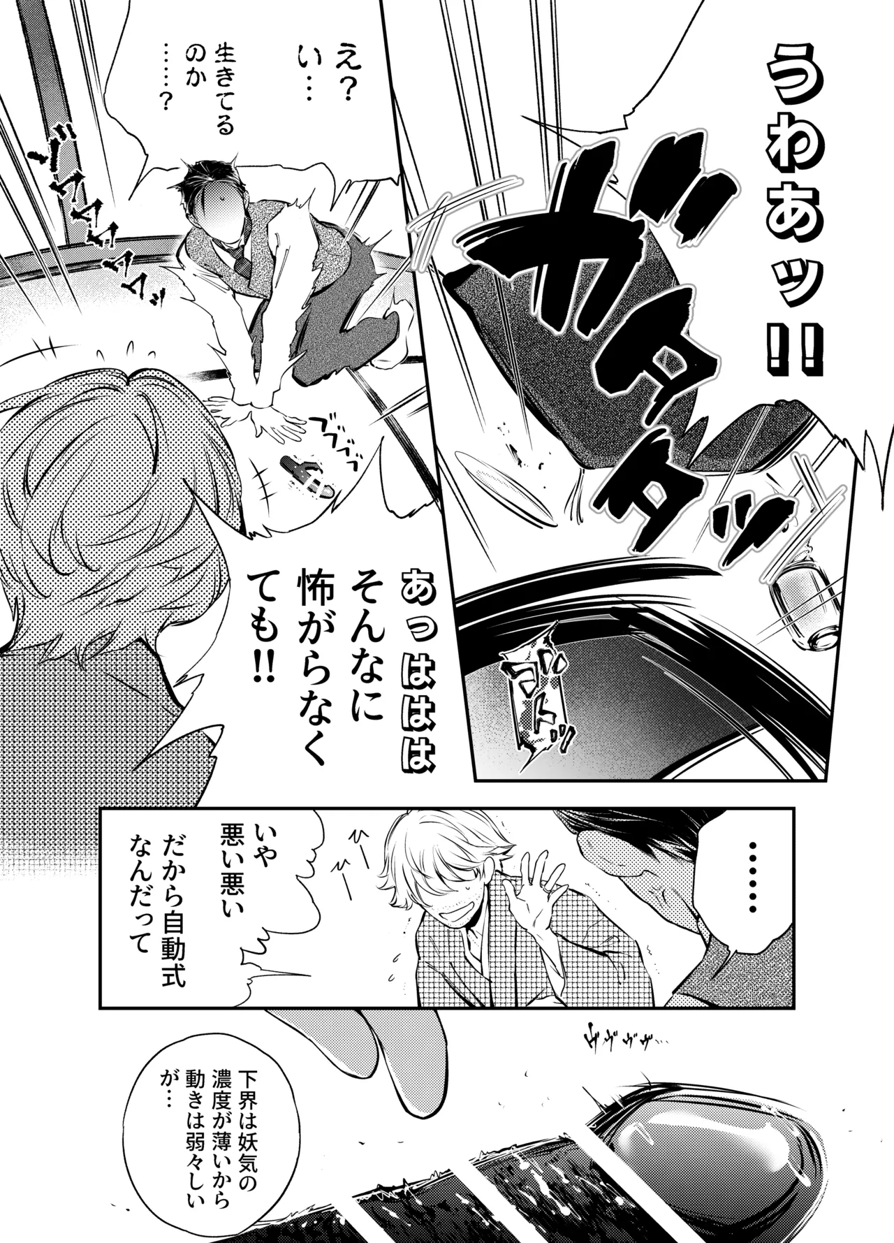 Katawa no Sakura 2 page 46 original parody - story arc multi-work series hentai manga - read online free