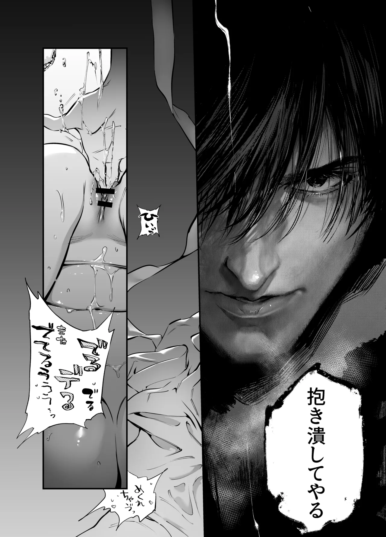 Katawa no Sakura 2 - Page 62