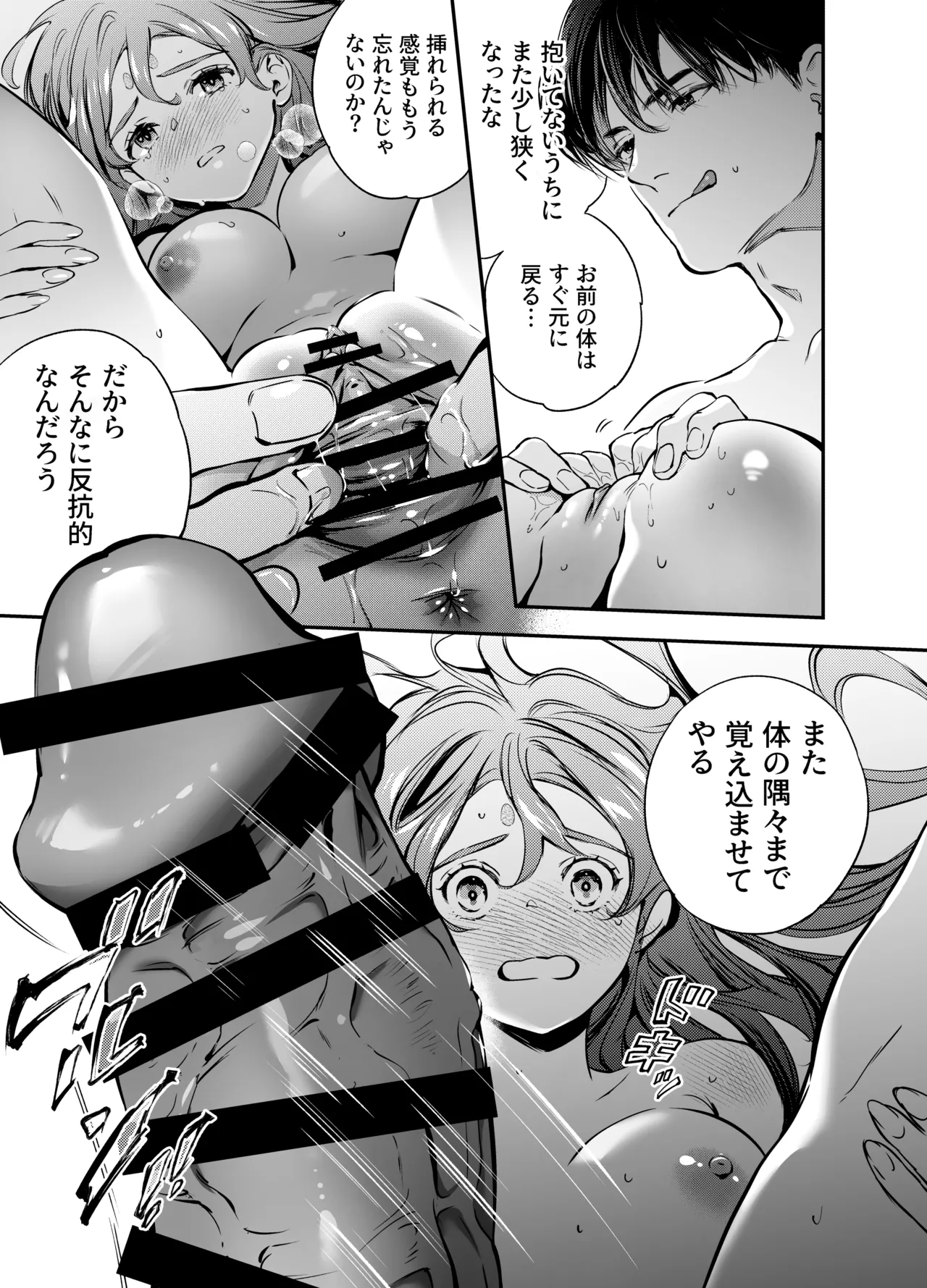 Katawa no Sakura 2 - Page 67