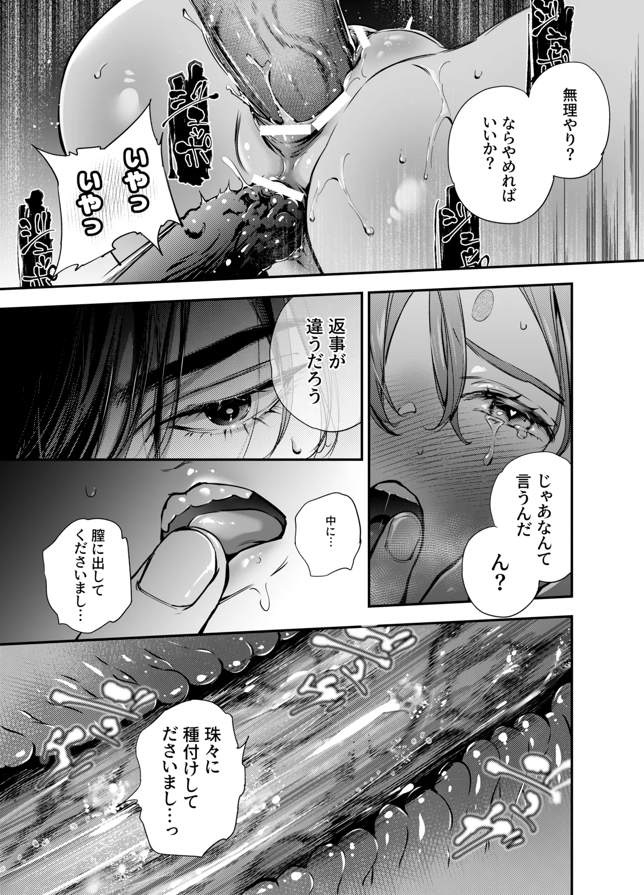 Katawa no Sakura 2 page 99 original parody - sole female sole male hentai manga - read online free