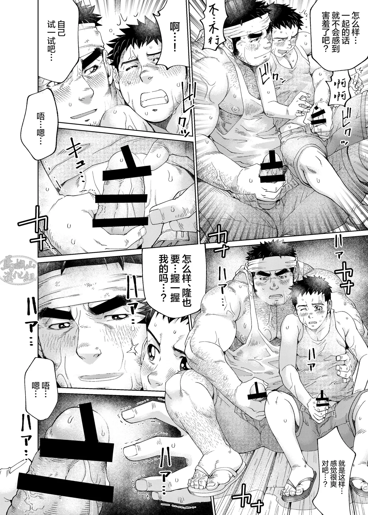 Kono Kawa O Futari de Watari Rou | 我们一起渡过这条河吧 page 15 original parody - males only yaoi hentai manga - read online free