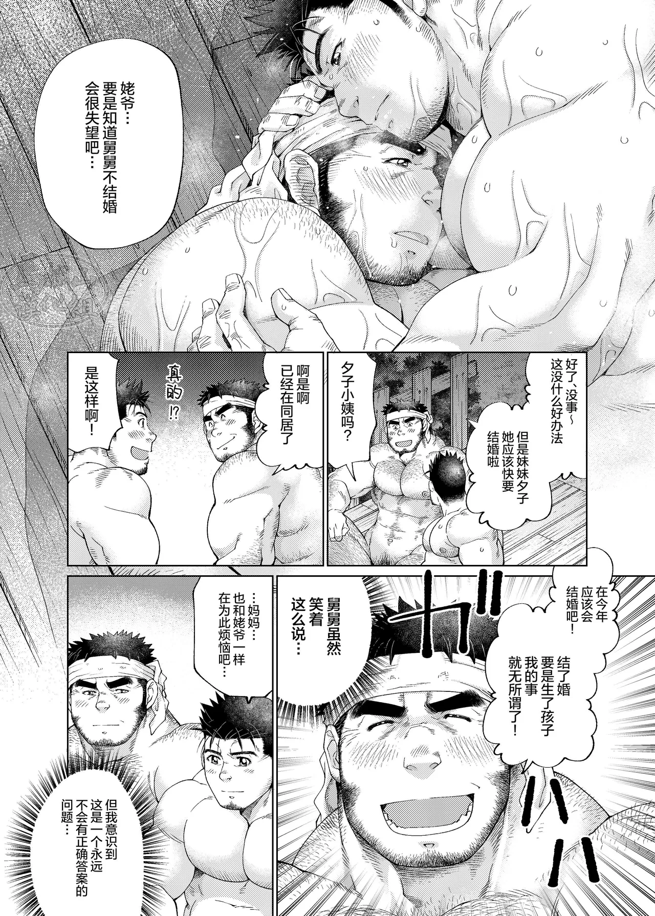 Kono Kawa O Futari de Watari Rou | 我们一起渡过这条河吧 page 55 original parody - rough translation muscle hentai manga - read online free