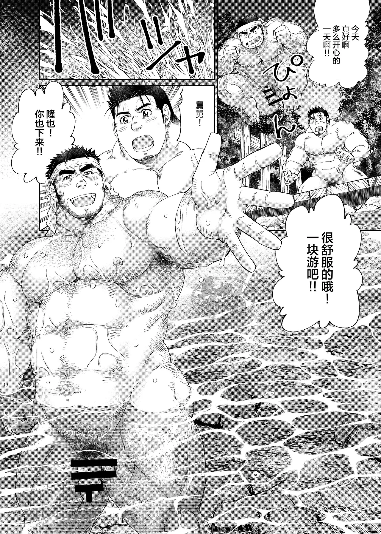 Kono Kawa O Futari de Watari Rou | 我们一起渡过这条河吧 page 57 original parody - males only yaoi hentai manga - read online free