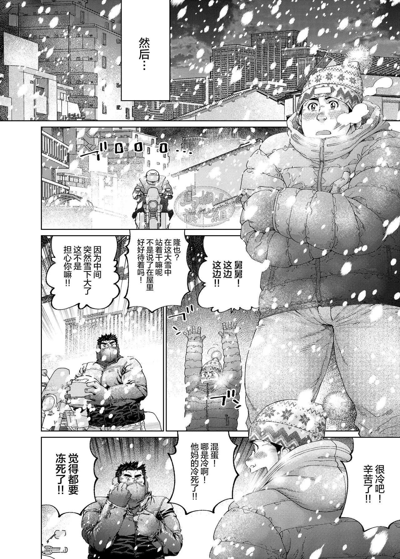 Kono Kawa O Futari de Watari Rou | 我们一起渡过这条河吧 page 59 original parody - males only yaoi hentai manga - read online free