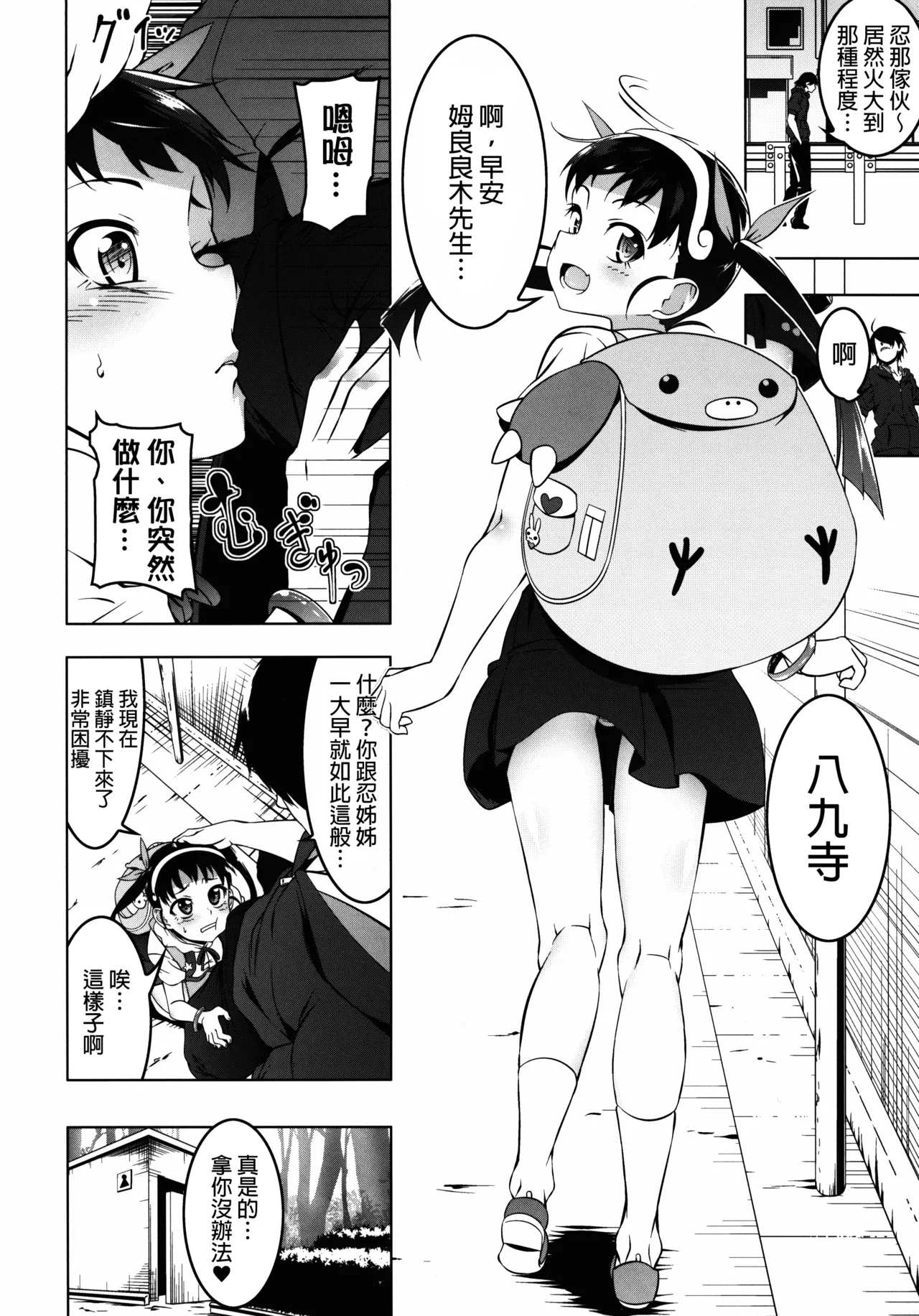 寝取語 姦 総集編 - Page 73