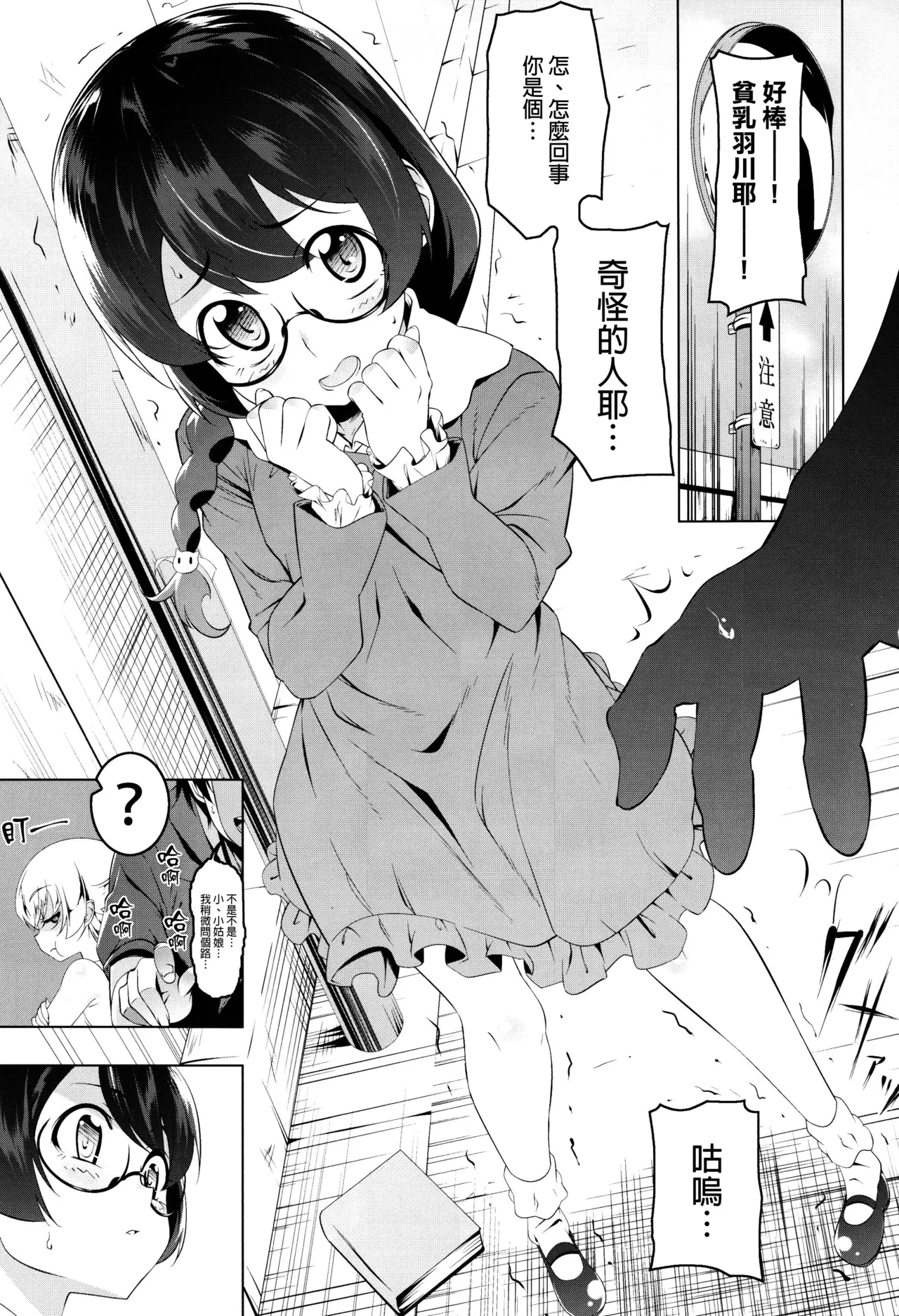 寝取語 姦 総集編 - Page 95