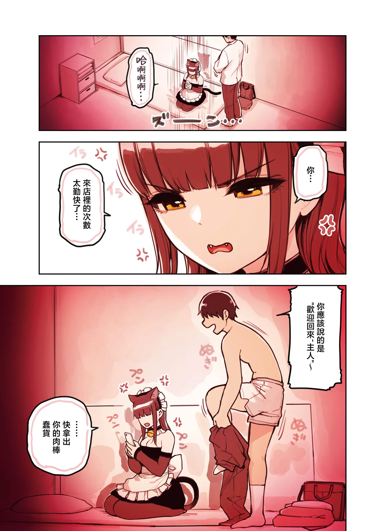 Kemomimi Tekoki Ten no Jirai Jou - Page 21