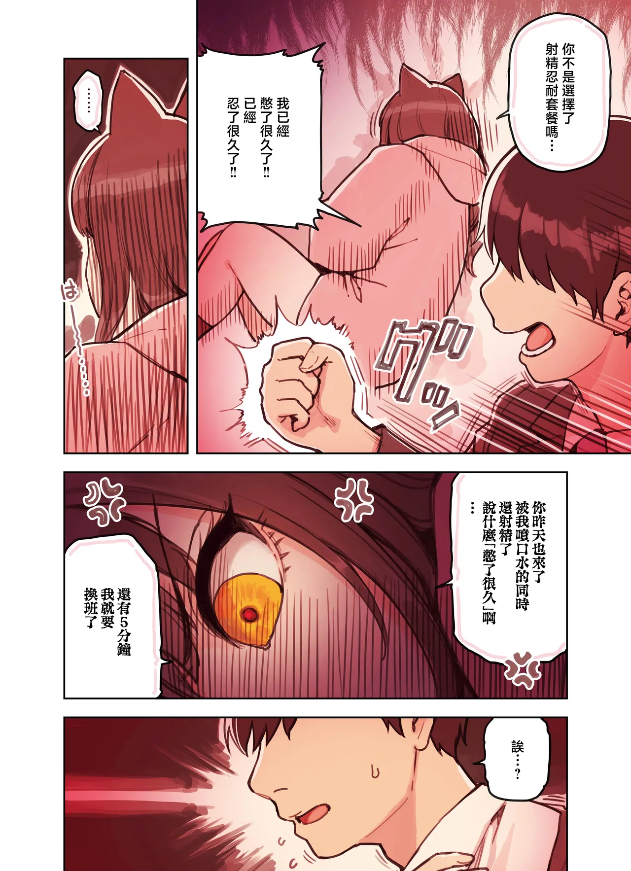 Kemomimi Tekoki Ten no Jirai Jou page 35 original parody - maid handjob hentai manga - read online free