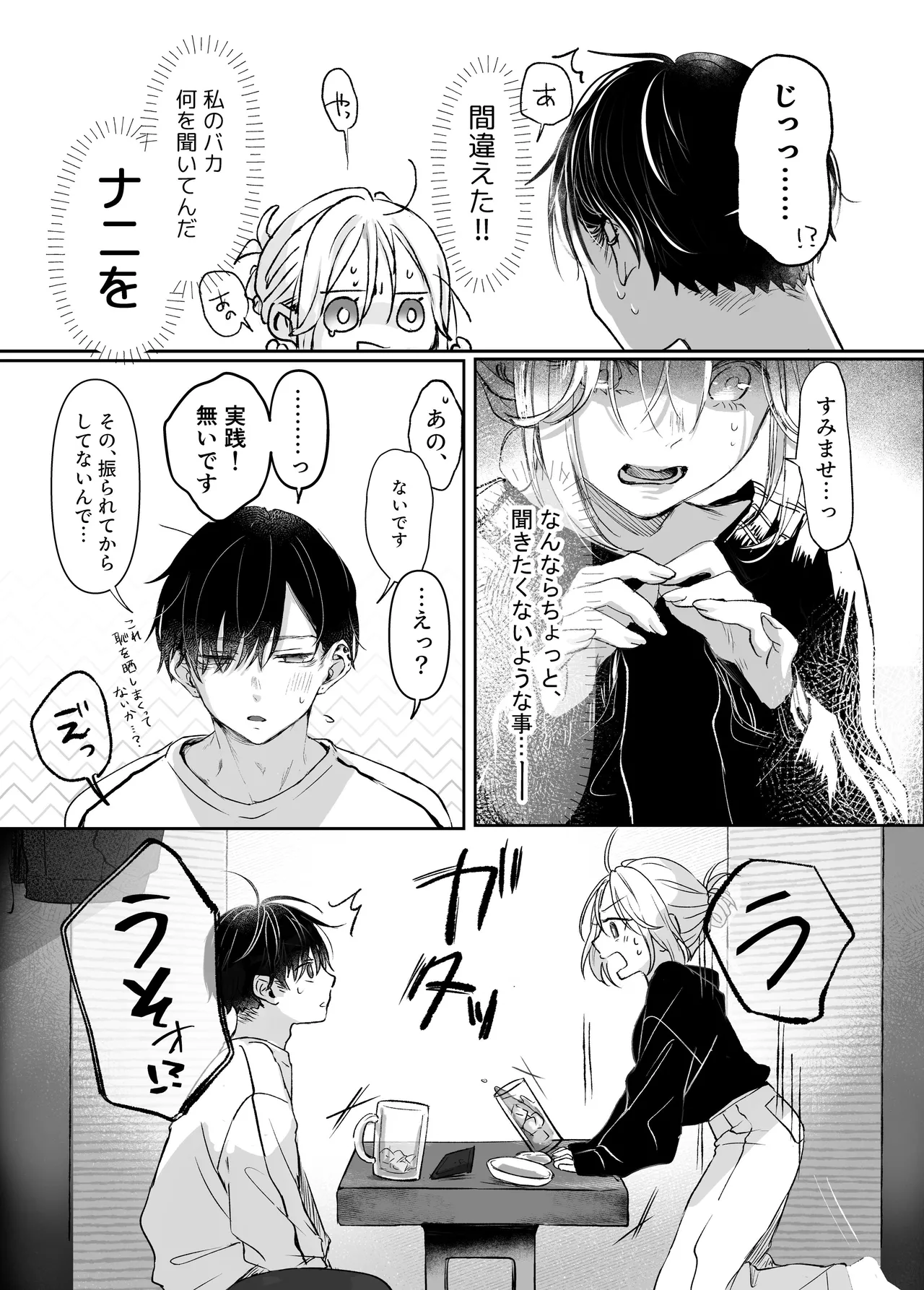 shinkan ga ×××na no wa uriko no seidesu page 14 original parody - sole female sole male hentai manga - read online free