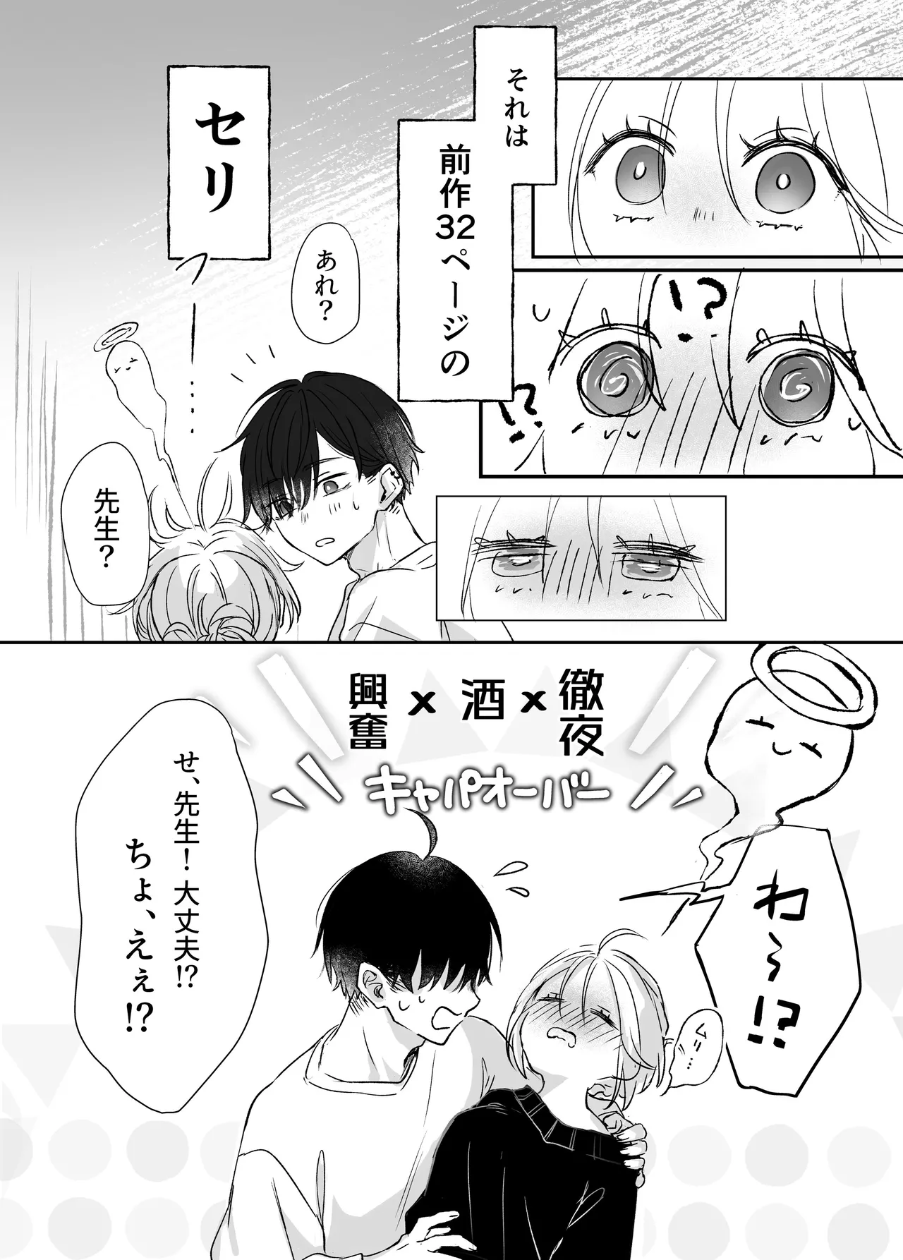 shinkan ga ×××na no wa uriko no seidesu page 22 original parody - kissing leg lock hentai manga - read online free