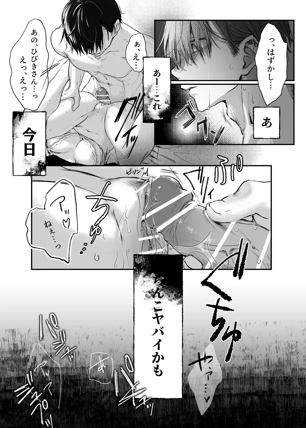 shinkan ga ×××na no wa uriko no seidesu page 46 original parody - kissing leg lock hentai manga - read online free