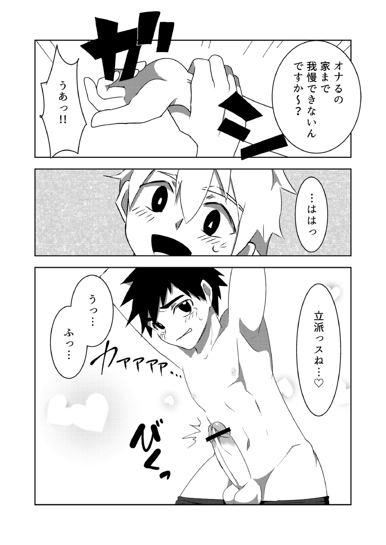 夏色アクシデント！ page 11 original parody - swimsuit masturbation hentai manga - read online free