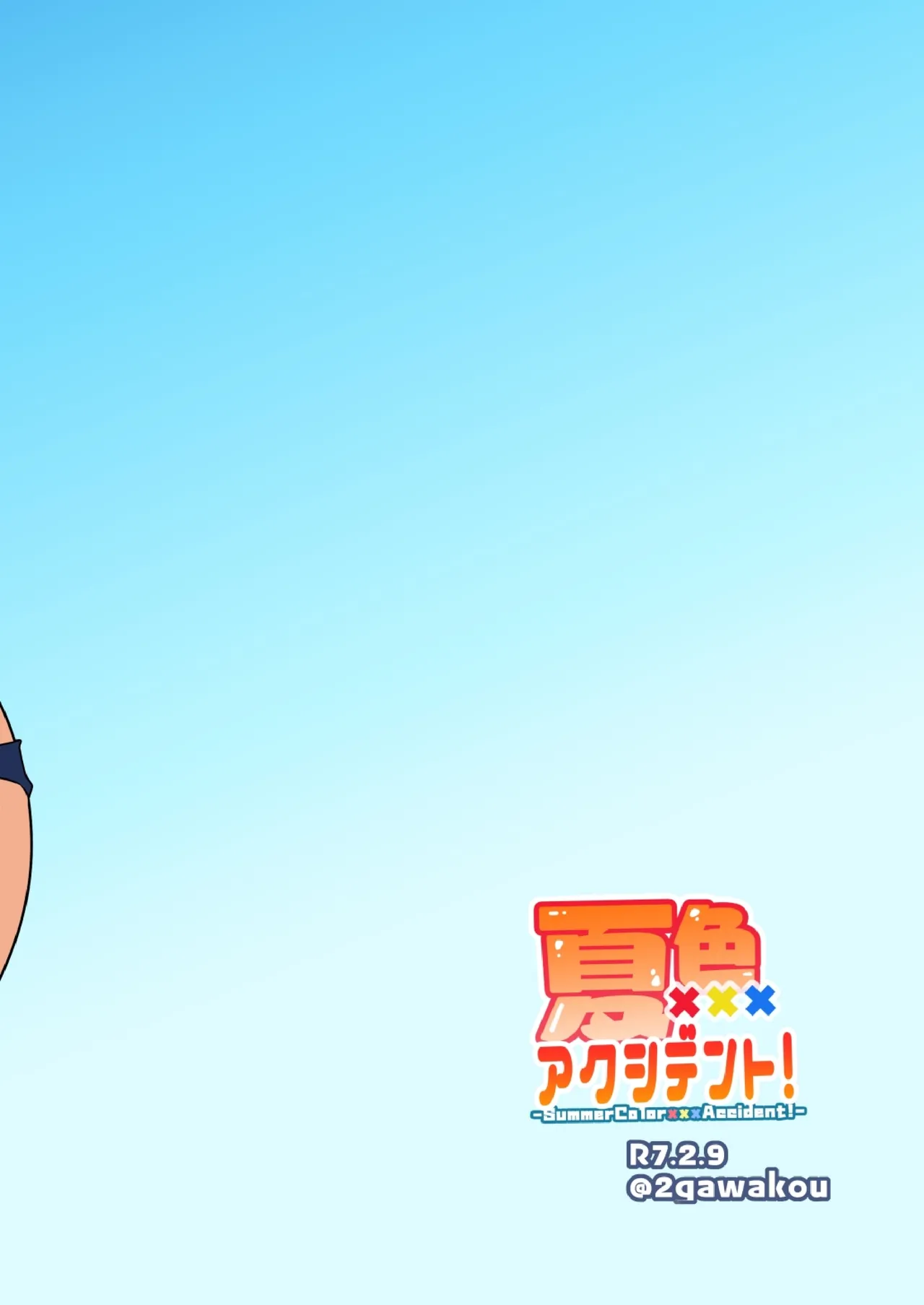 夏色アクシデント！ page 22 original parody - swimsuit masturbation hentai manga - read online free