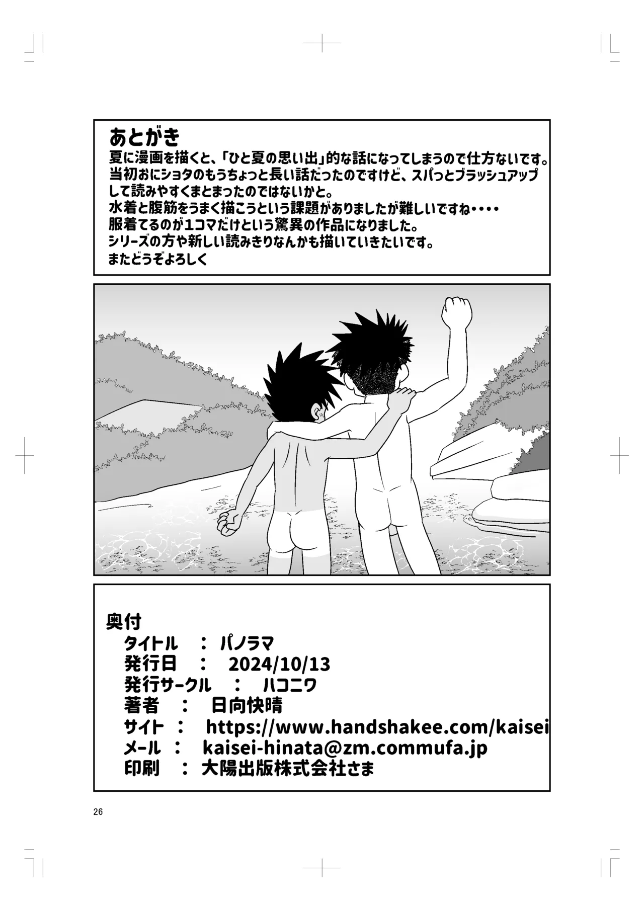 Panorama - Page 25