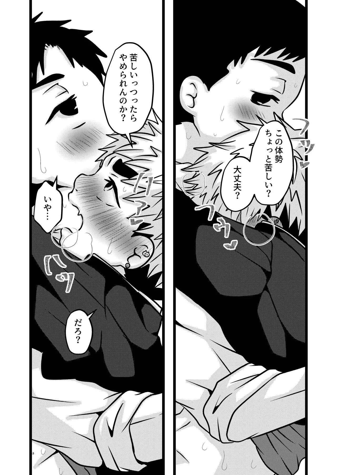 大は小が好き。 page 43 original parody - schoolboy uniform anal hentai manga - read online free