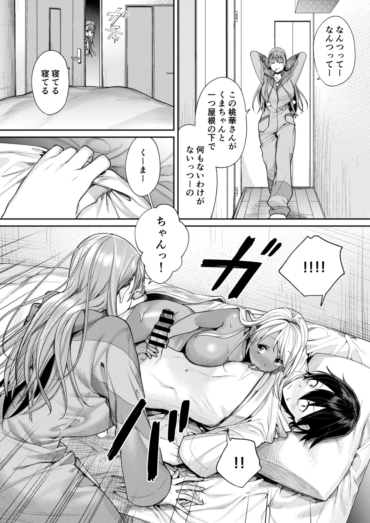 Mama Gal Kanojo ga Dekita Riyuu + Gal Kano Harem ga Dekita Riyuu - Page 33