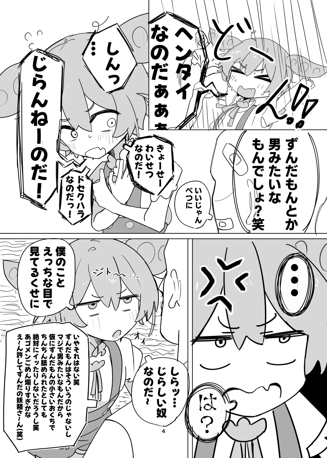 Preview page 4