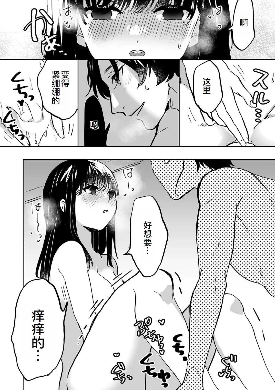 Onii-chan no Katachi Shojo Ana de Oboeyou ne ~ Shiranumani Saimin Kaihatsu Sareru Gimai 5 page 9 original parody - nakadashi rough translation hentai manga - read online free
