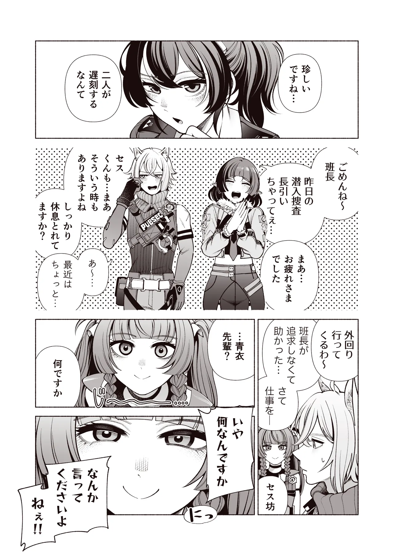 Michatta? page 18 featuring jane doe zenless zone zero parody - sole female sole male hentai manga - read online free