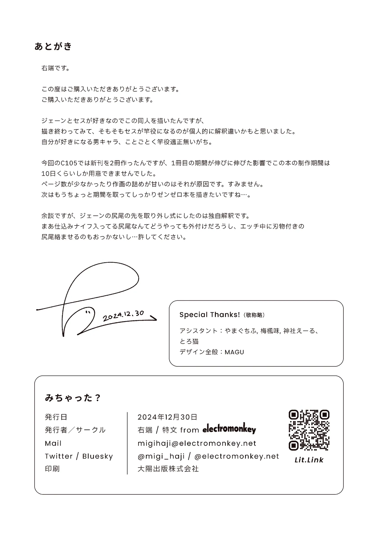 Michatta? page 19 featuring jane doe zenless zone zero parody - catboy mouse girl hentai manga - read online free