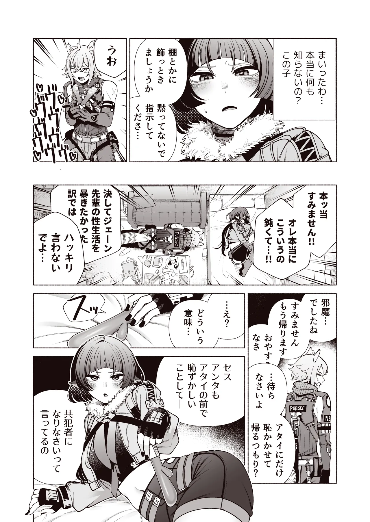 Preview page 6