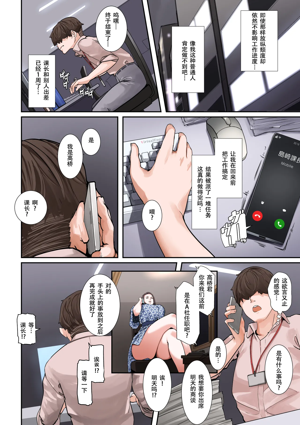 Sore, Kyoujuu ni Owarasetara Paizutte Ageru page 39 original parody - business suit kissing hentai manga - read online free