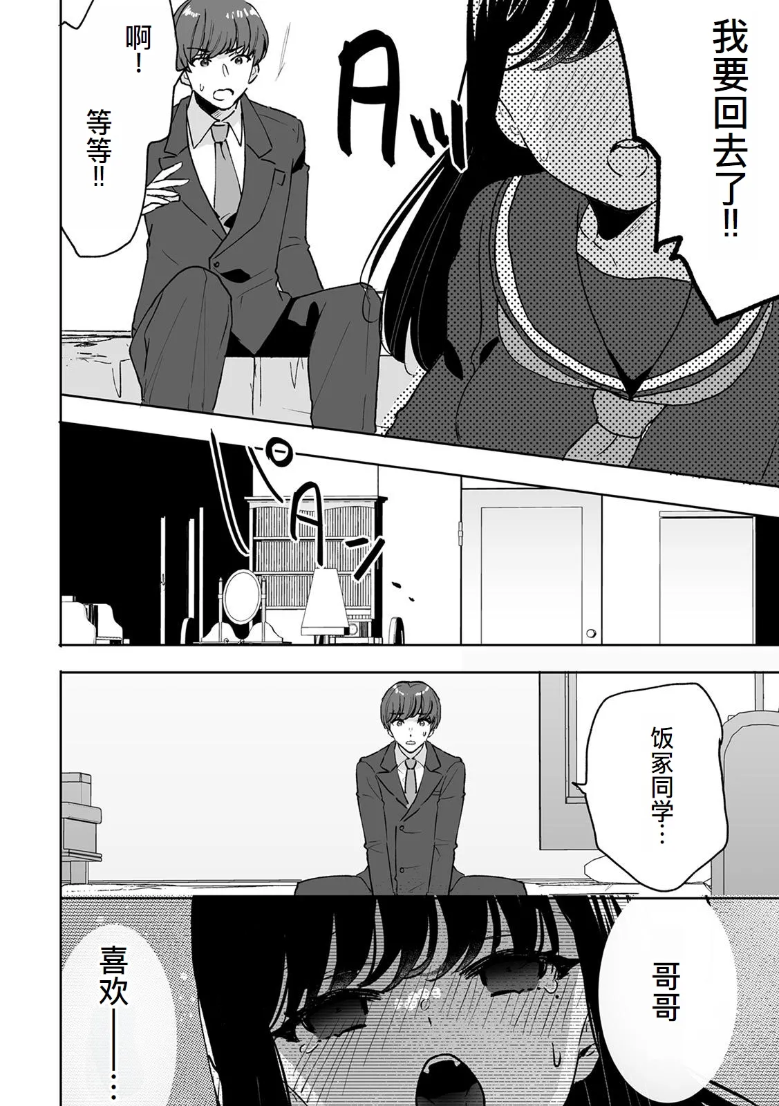 Onii-chan no Katachi Shojo Ana de Oboeyou ne ~ Shiranumani Saimin Kaihatsu Sareru Gimai 6 page 13 original parody - nakadashi rough translation hentai manga - read online free