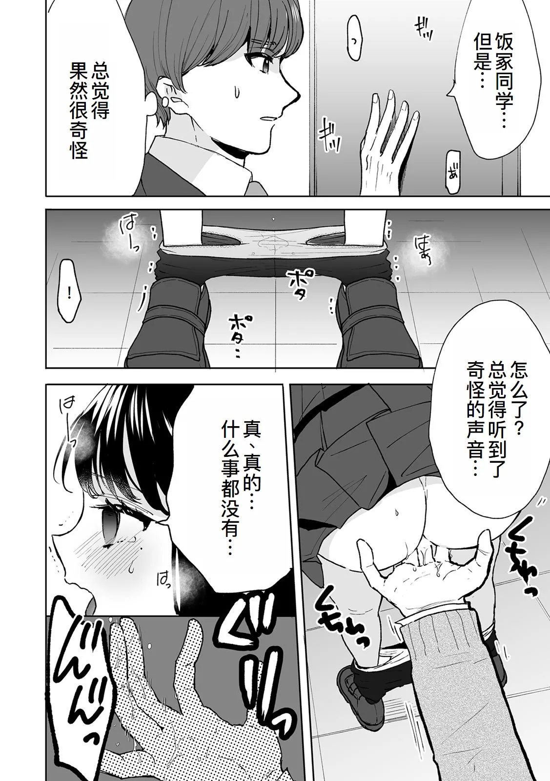 Onii-chan no Katachi Shojo Ana de Oboeyou ne ~ Shiranumani Saimin Kaihatsu Sareru Gimai 6 page 19 original parody - nakadashi rough translation hentai manga - read online free