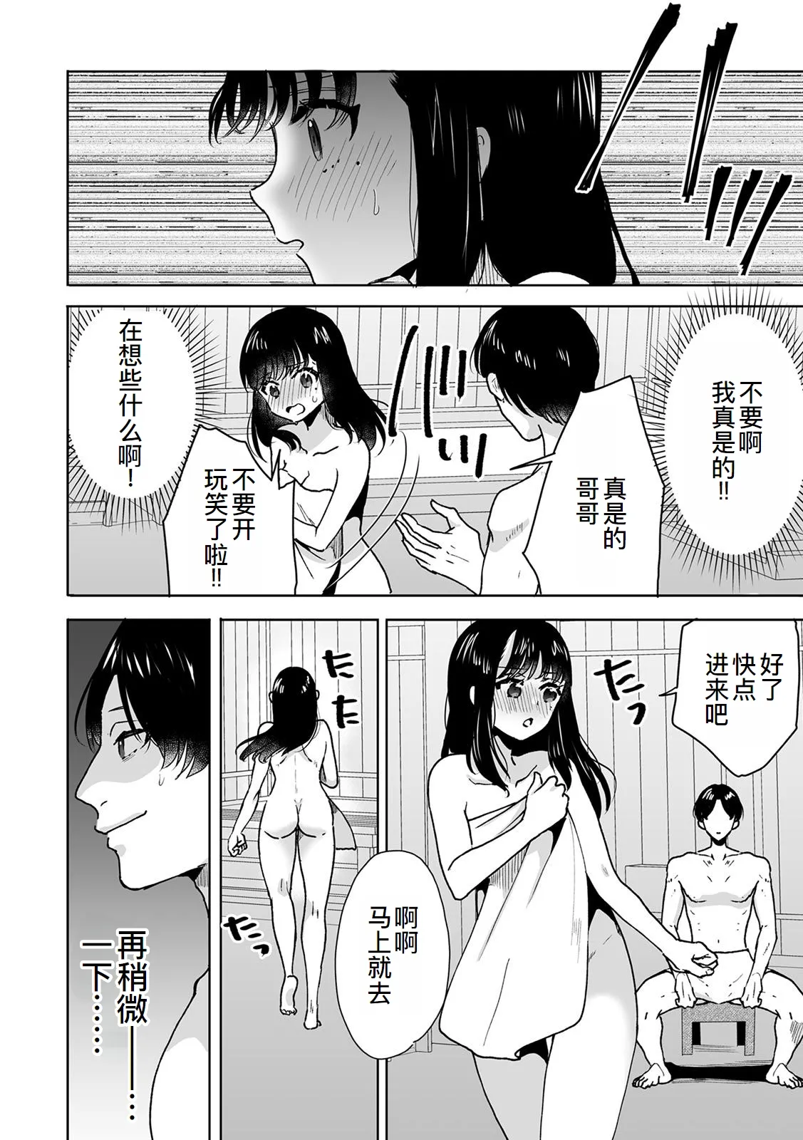 Onii-chan no Katachi Shojo Ana de Oboeyou ne ~ Shiranumani Saimin Kaihatsu Sareru Gimai 7 page 17 original parody - nakadashi rough translation hentai manga - read online free