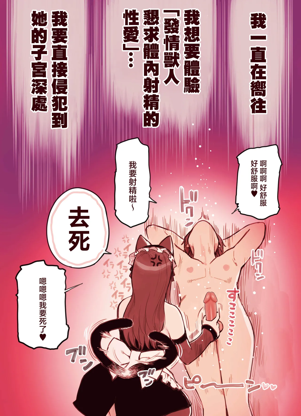 Kemomimi Tekoki Ten no Jirai Jou page 18 original parody - maid handjob hentai manga - read online free